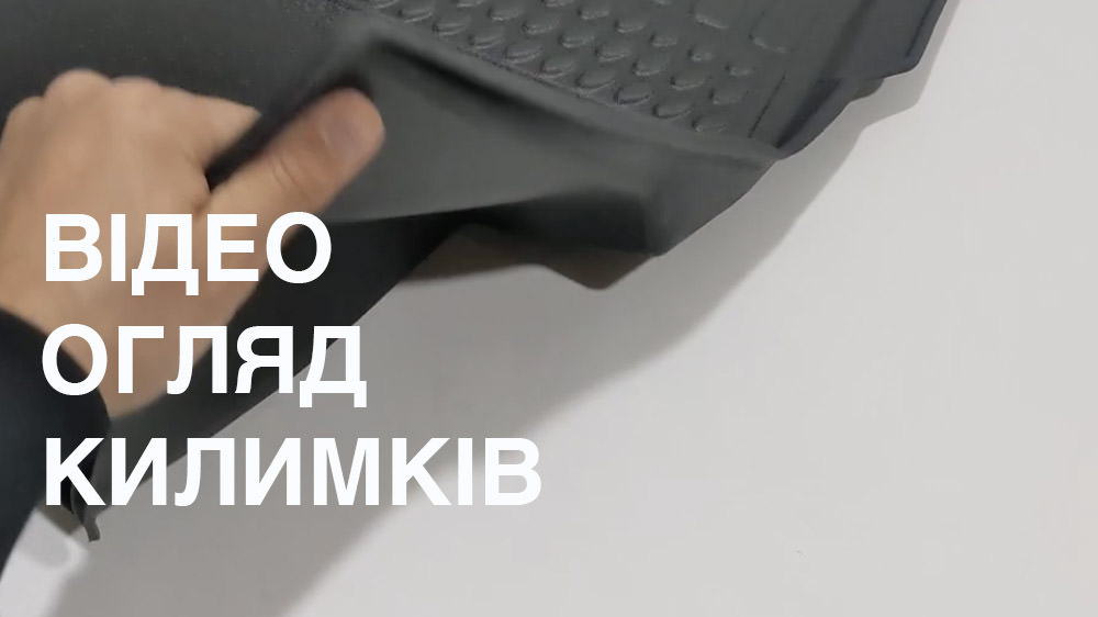 Відеоогляд Коврик Tesla Model Y I, дорестайл 2020-2024 в передний багажник Havoc 3D